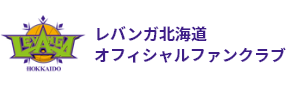 レバンガ北海道