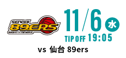 11/6 仙台89ERS