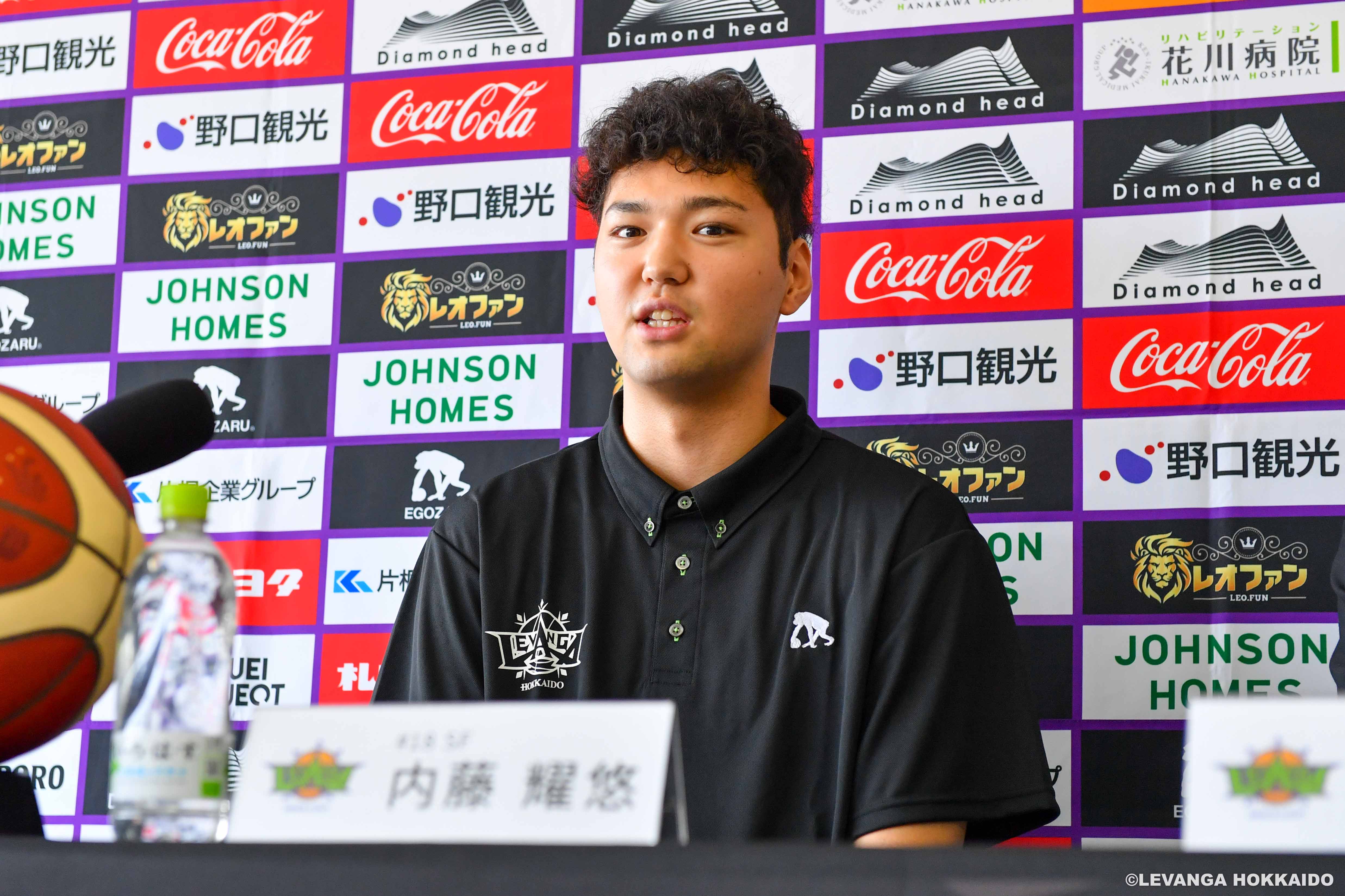 #18 内藤耀悠選手 2024-25シーズン 契約会見実施のご報告 | レバンガ北海道