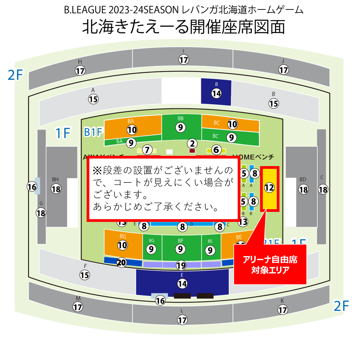 2024年4月13日】レバンガ北海道対宇都宮ブレックス | B.LEAGUEチケット