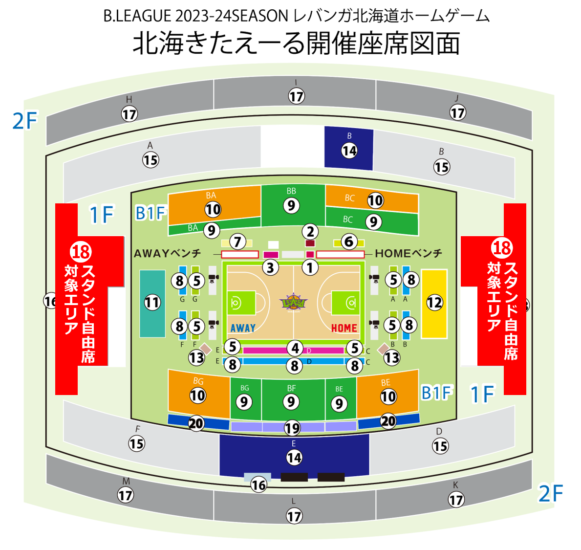 2024年1月31日】レバンガ北海道対群馬クレインサンダーズ | B.LEAGUE