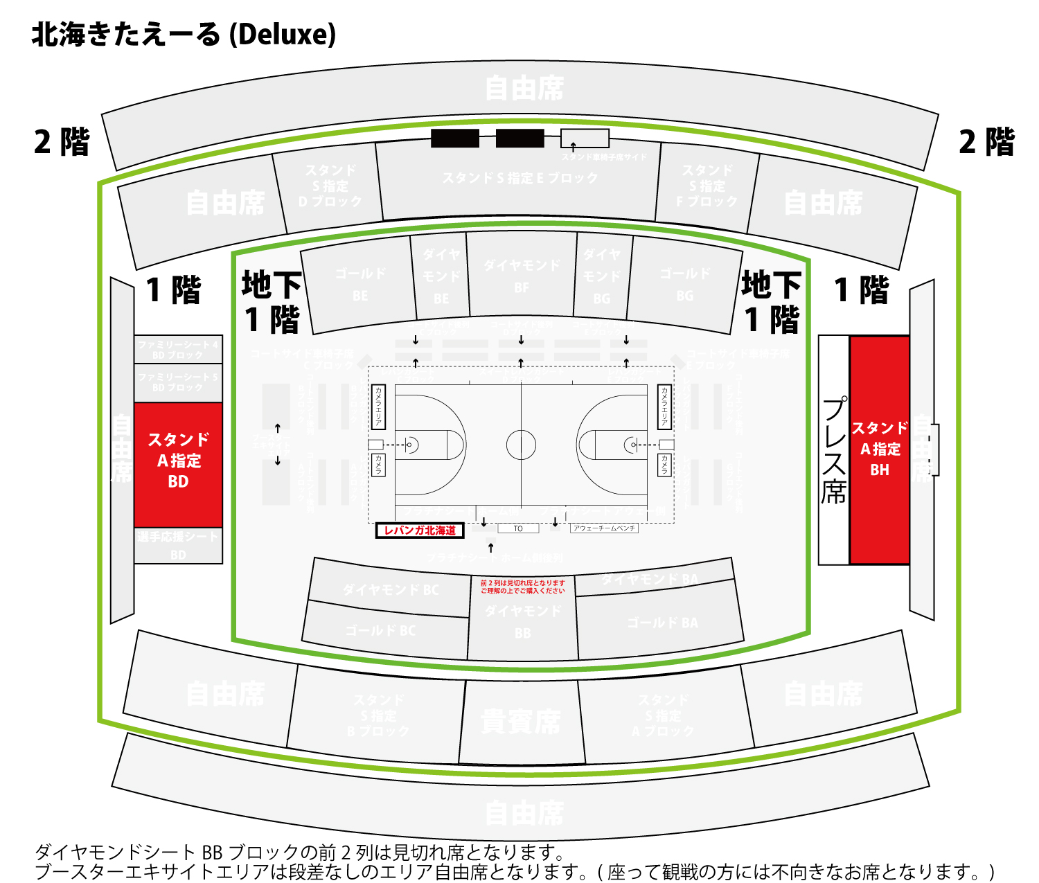 18 19シーズン 北海きたえーる スタンドa指定席 レバンガ北海道