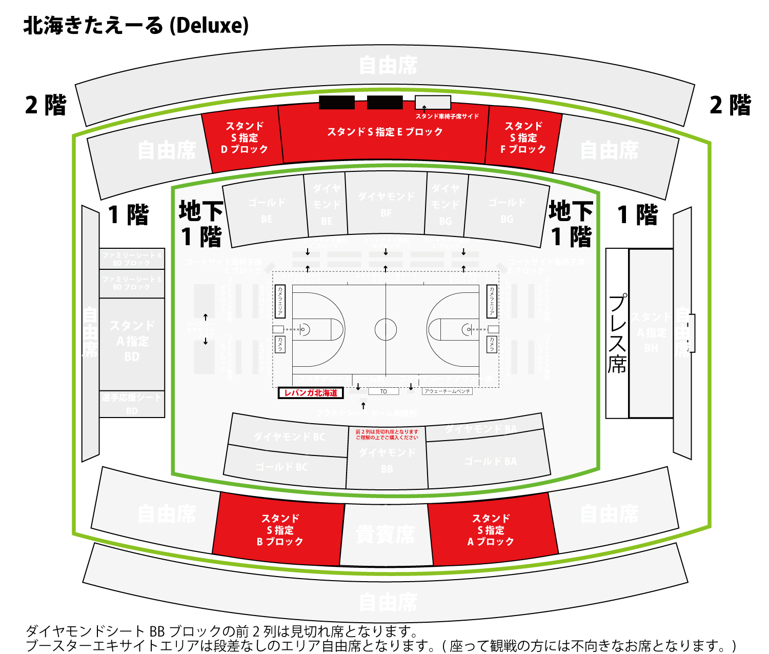 18 19シーズン 北海きたえーる スタンドs指定席 レバンガ北海道