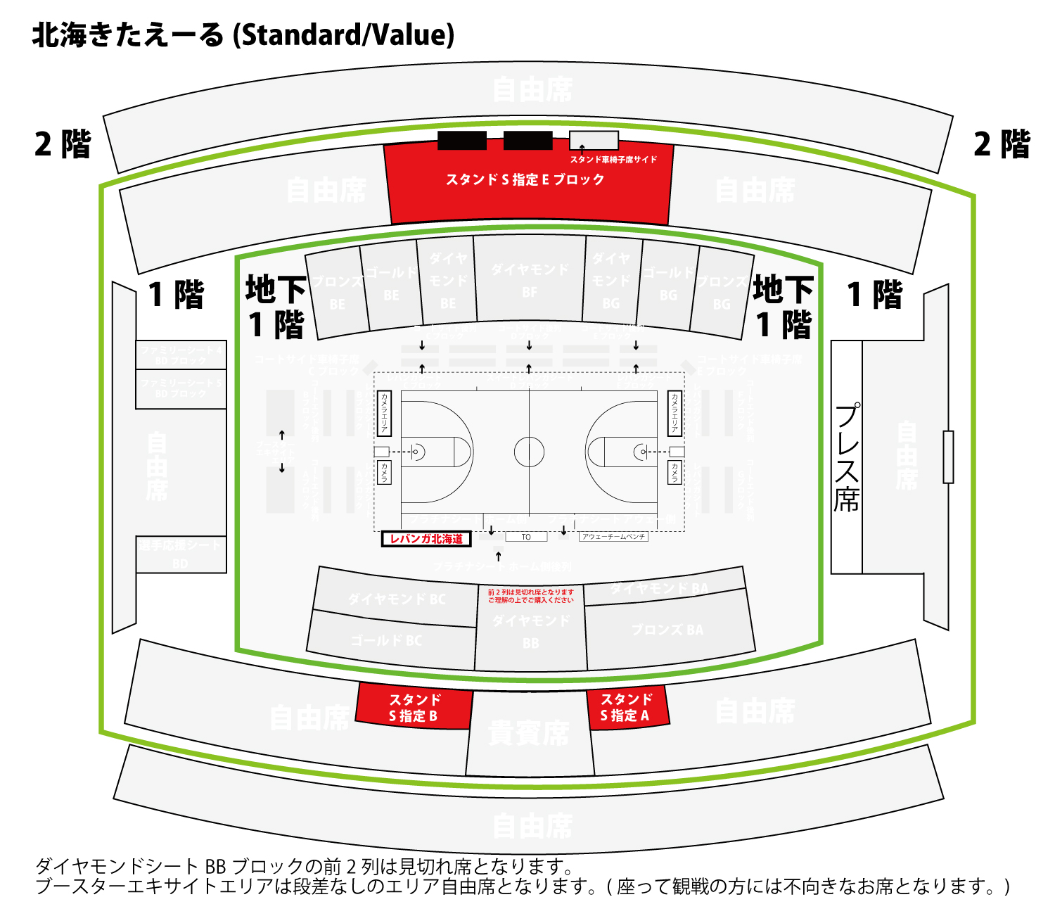 18 19シーズン 北海きたえーる スタンドs指定席 レバンガ北海道