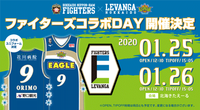 ＜1/10(金)更新＞B.LEAGUE 2019-20シーズン 第19節vsSR渋谷